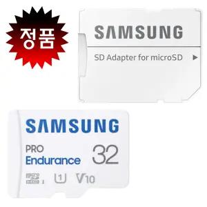 아이나비 블랙박스 전용 삼성 32G SD 메모리카드 V500 / V700 / V900 / A100 / A300 / A500 / A700 / Z7000 전기종 호환가능