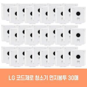 [기타]엘지 청소기 코드제로 ATW-A9S.AKOR 호환 먼지봉투 30개