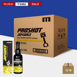 [12개입] 프로샷어드밴스 300ml 경유용