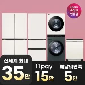 LG전자 베스트 가전구독 모음전(냉장고/세탁기/스타일러/식기세척기 등)