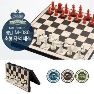 명인 휴대용 소형 접이식 자석 체스/보드게임/체스판/체스놀이/휴대용/체스게임/접이식/체스말