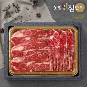 [농협안심한우] 1등급 한우 구이채반선물세트 900g(등심300g+채끝300g+특수부위300g)