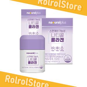 나티콜 콜라겐 60캡슐 2팩 (총 120정, 2개월분) 내츄럴플러스 스킨케어 기능성