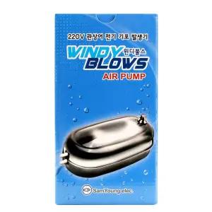 삼영 윈디불스 무소음 기포발생기 2구(국내산)