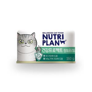 크랜베리 함유 고양이 데일리 간식캔 10개 뚱냥이