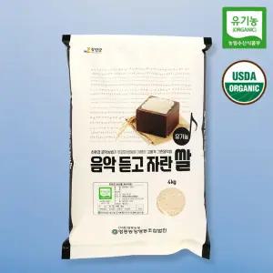 [공영농수산] 히토메보레 유기농 쌀10KG 쌀4KG 햅쌀10KG  햅쌀4KG
