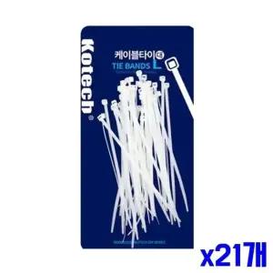 케이블타이 145mm x21개 케이블정리 전선정리 원예 대 (WFGTMTG)
