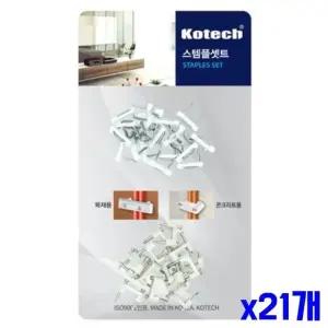 x21개 스템플세트 정리 전선케이블 전선자재 (WFGTMTN)