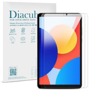 다이아큐브 샤오미 레드미 패드 SE 8.7 간편부착 6H 고경도 유리코팅 깨지지 않는 Flexible 방탄강화 블루라이트차단 필름