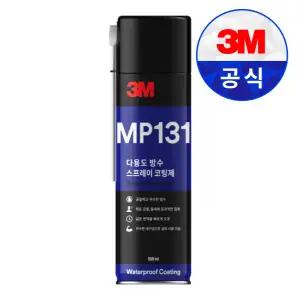3M MP131 다용도방수 스프레이 코팅제 360g 누수 차단 균열 틈새