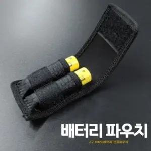 후면 26650배터리 벨트고리 4구 파우치 보관 (WFH0UVW)