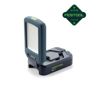 페스툴 충전 컴팩트 작업등 SYSLITE KAL C (578128) 베어툴 LED램프 랜턴 조명 전등 라이트