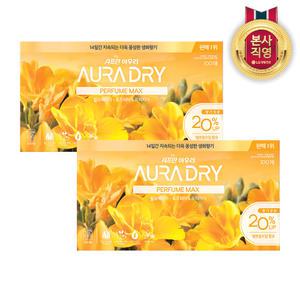 샤프란 아우라 드라이 퍼퓸맥스 윌유메리미 100매 2개