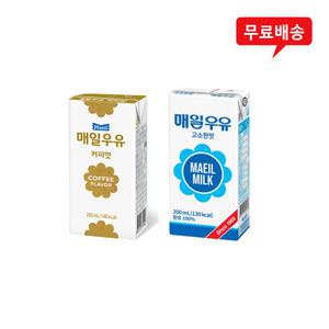 매일유업 멸균200ml 커피맛 24팩+고소한맛24팩/무배