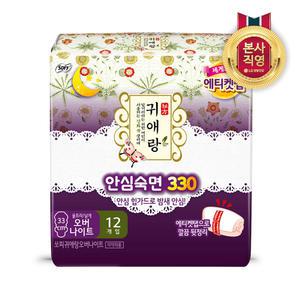 [균일가전]LG생활건강 쏘피 귀애랑 on 12p