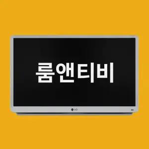 LG전자 룸앤TV 27TN600S FHD 캠핑용 글램핑용 원룸형 스마트TV 유튜브 넷플릭스 OTT 서비스 27인치 모니터