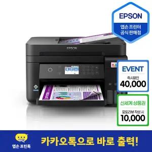 Epson 정품 무한 L6270 엡손 잉크젯 자동양면 인쇄 복사 A4 복합기 잉크 포함