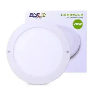 직부등 퍼스트LED 원형 20W 5700K REDGE2-20W JU11302-23001
