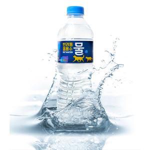 반려동물 음용수 500ml 80병, 강아지 물, 고양이 물, 펫워터, 강아지생수
