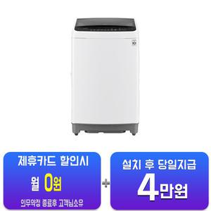 [LG] 통돌이 세탁기 12kg (화이트) TR12HN(S)