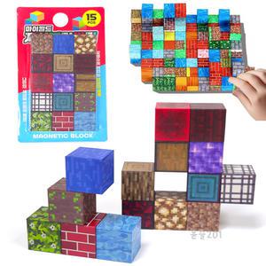 자석 블럭 쌓기 15pcs 랜덤1개 마그네틱 블록 매직 큐브 창의력 놀이