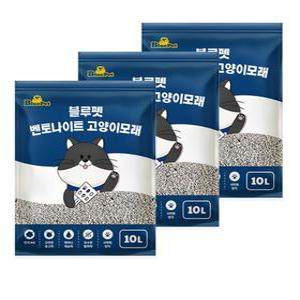 블루펫 응고형 벤토나이트 고양이 모래 10L 무향 3개