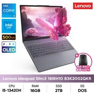 레노버 아이디어패드 Slim3 16IRH10 PRO 5D2 83K2002QKR 13세대 i5/16GB/2TB/OLED/DOS/무선마우스증정