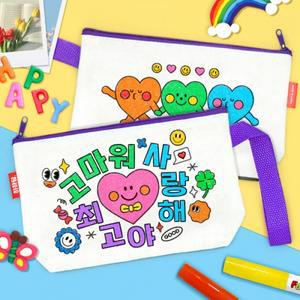 [하하당] 컬러링 파우치 - 고운 말