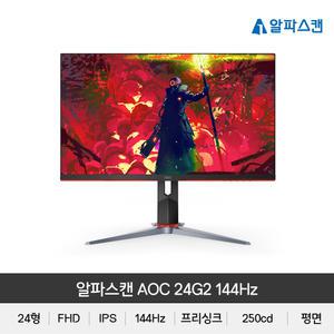알파스캔 AOC 24G2 게이밍 144 프리싱크 무결점 모니터