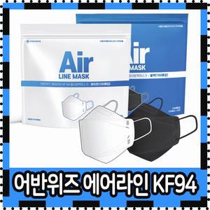마스크 KF94  에어라인 100매! 1매가격 500원!