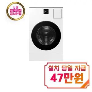 [삼성] 비스포크 AI 콤보 세탁기 25kg + 건조기 15kg (화이트) / WD80F25CHW