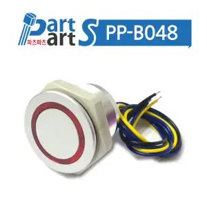 (PP-B048) 28파이 완전 방수 푸쉬스위치 DR30