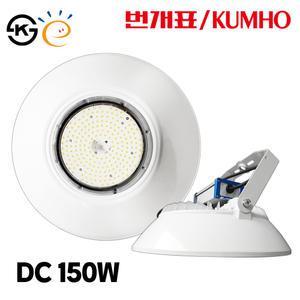 국산 번개표 LED 투광기 공장등 DC 150W 필립스안정기 고효율 보안등