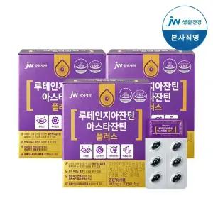 JW중외제약 본사직영 루테인지아잔틴 아스타잔틴 플러스 500mg 30캡슐, 3개