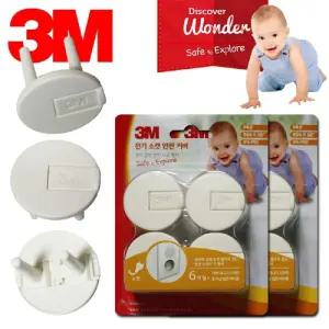 3M 유아안전 콘센트 안전커버 8P/콘센트/세트/무접지/방지캡/끼움식/어린이/접지형/컨센트캡/뚜껑/보호캡