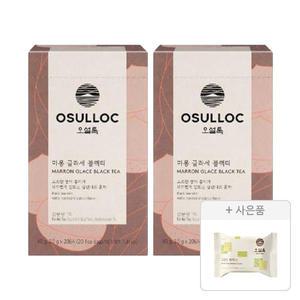 오설록 마롱 글라세 블랙티 티백 20입, 2개 + 증정(그린티웨하스 17g, 1개)