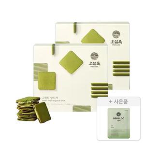 오설록 그린티랑드샤 10입, 2개 + 증정(세작 1입, 1개)