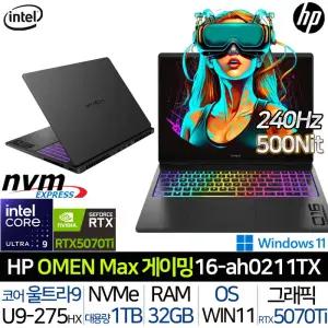 OMEN 맥스 16-AH0211TX 울트라9 RTX5070Ti 램32G SSD1TB 2.5K 240Hz 윈도우11P 500니트 게이