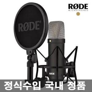 로데 NT1 Signature 콘덴서 마이크 스튜디오 홈레코딩 ASMR 유튜브 보컬 녹음 방송용마이크