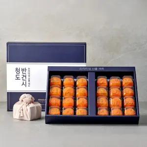 프리미엄 청도 반건시 곶감 24개입(중소) 선물세트 *2개