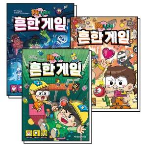 [카드10%] 흔한남매 흔한 게임 1-3 권 만화 책 세트 (전3권)