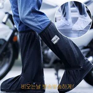 라이딩 롱 레인슈즈커버 오토바이 신발커버 장마대비/신발/덮개/방수/장화/휴대용/덧신/슈커버/커버/비올때