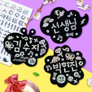 [하하당] 전통 자개 이름표 자석 (3종 택1)