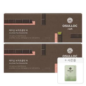 오설록 제주섬 녹차초콜릿바 120g, 2개 + 증정(세작 1입, 1개)