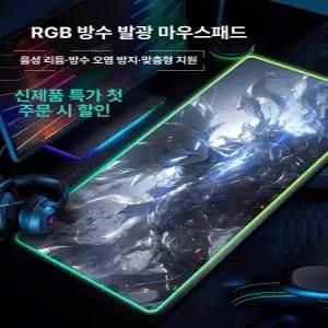 kass 젠지마우스패드 마우스장패드 게이밍