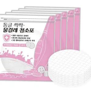 원형 물걸레 청소포 간편 물걸레용 가정용 일회용 물걸레 청소포 바닥 티슈 습식 닦이 패드