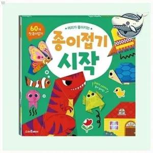창의력 쑥쑥 종이접기 첫 시작 아동 동물