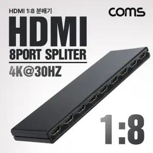 HDMI 분배기 1대8 4K 30Hz UHD 케이블 젠더 커넥터 단자 컨넥터 선 연결 연장