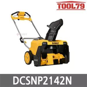 디월트 DCSNP2142N 충전 제설기 60V MAX 본체만 최대 12.2mm 눈배출 주행식 핸드형 블로워 브러쉬리스 폭설