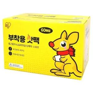 아이리스 캥거루 부착용 핫팩 60개입 대용량 미니 발열 12시간 지속